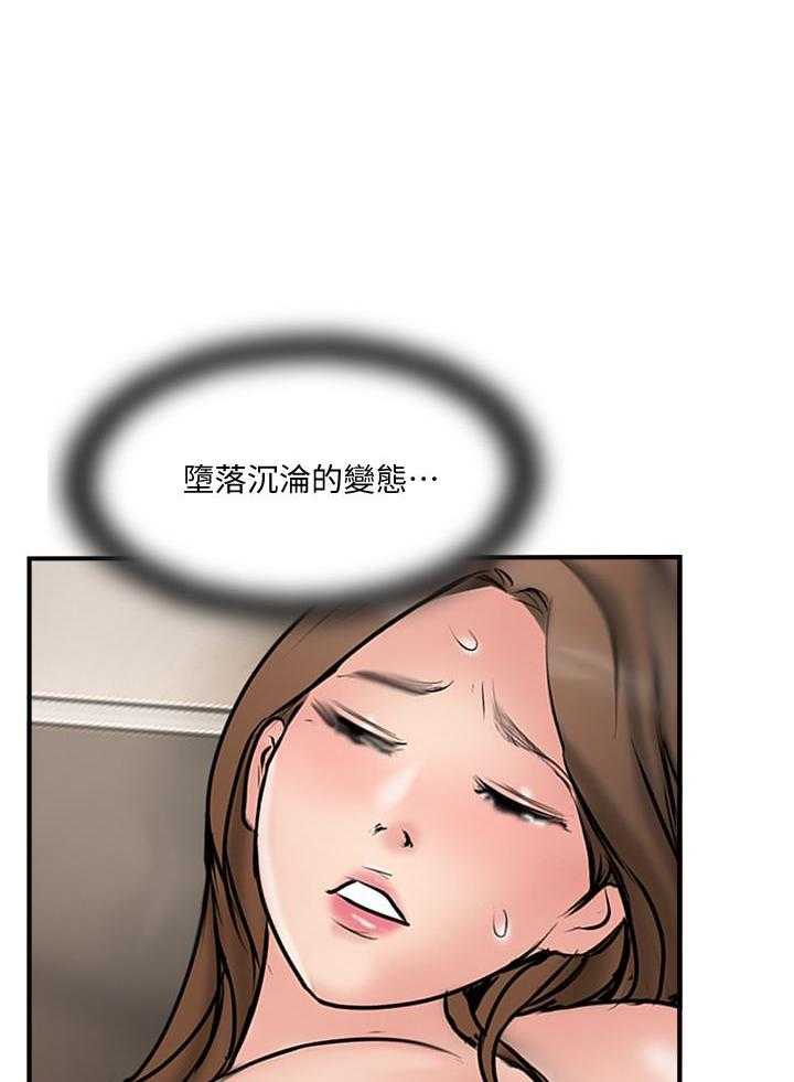 《难以启齿》漫画最新章节第130话 130免费下拉式在线观看章节第【9】张图片