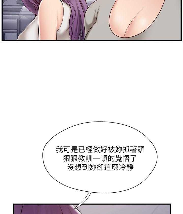 《难以启齿》漫画最新章节第130话 130免费下拉式在线观看章节第【2】张图片