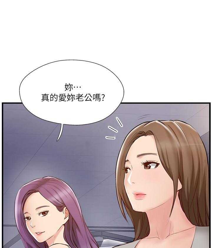 《难以启齿》漫画最新章节第130话 130免费下拉式在线观看章节第【3】张图片