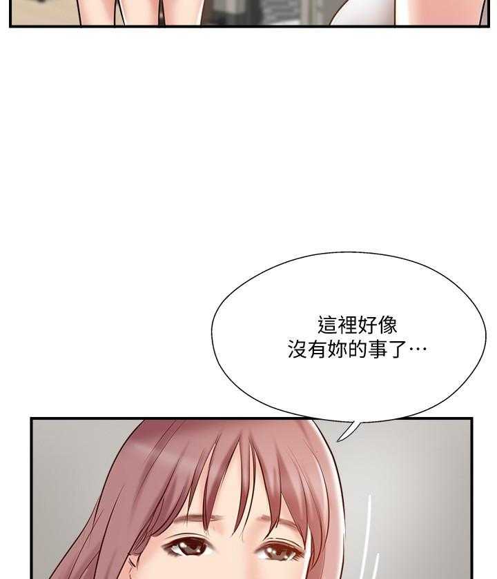 《难以启齿》漫画最新章节第131话 131免费下拉式在线观看章节第【3】张图片