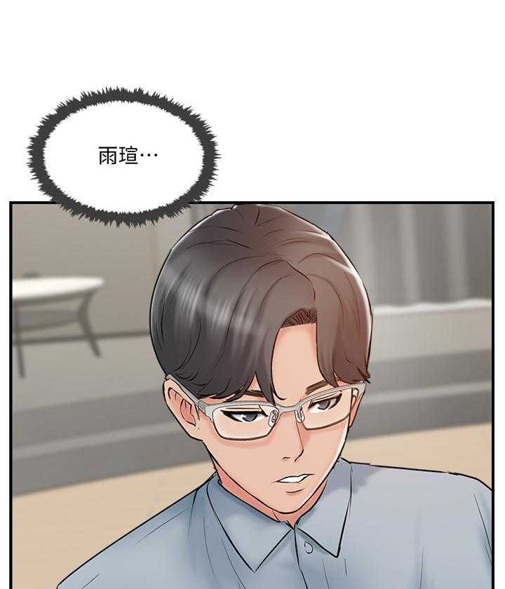 《难以启齿》漫画最新章节第132话 132免费下拉式在线观看章节第【16】张图片