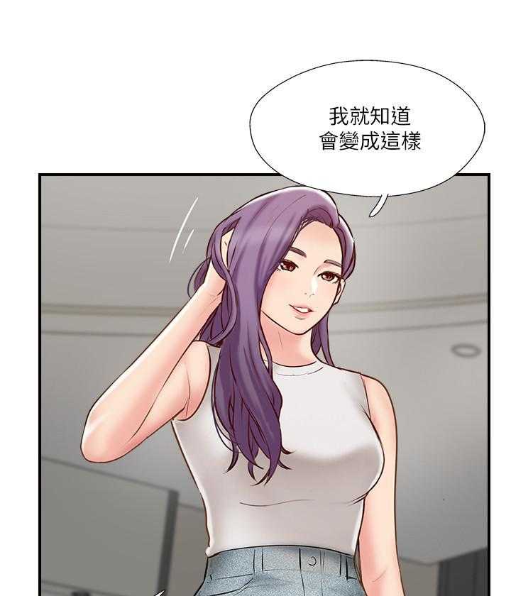 《难以启齿》漫画最新章节第132话 132免费下拉式在线观看章节第【22】张图片