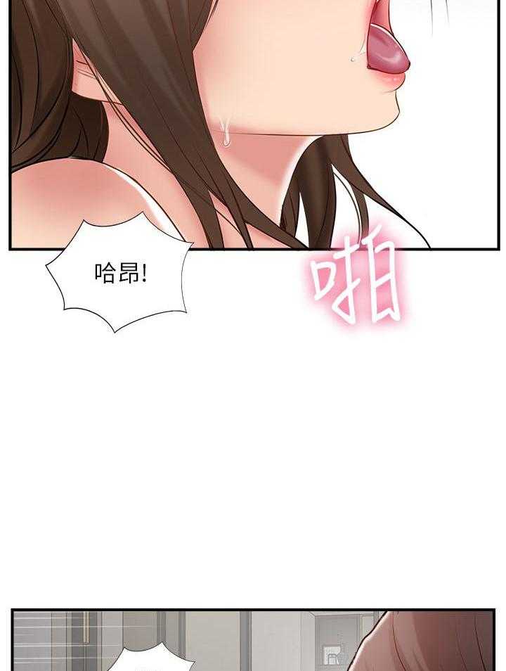 《难以启齿》漫画最新章节第133话 133免费下拉式在线观看章节第【7】张图片