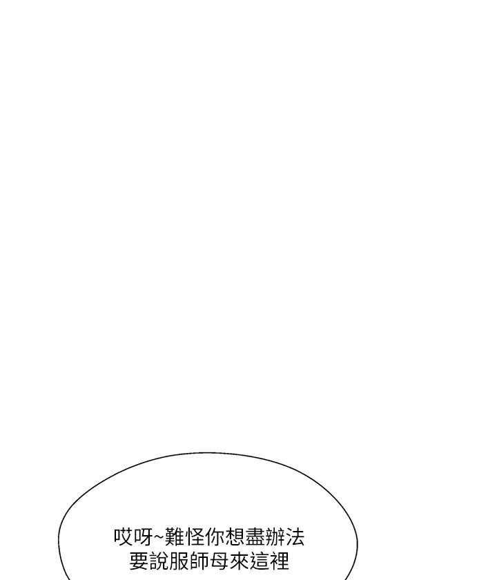 《难以启齿》漫画最新章节第133话 133免费下拉式在线观看章节第【19】张图片