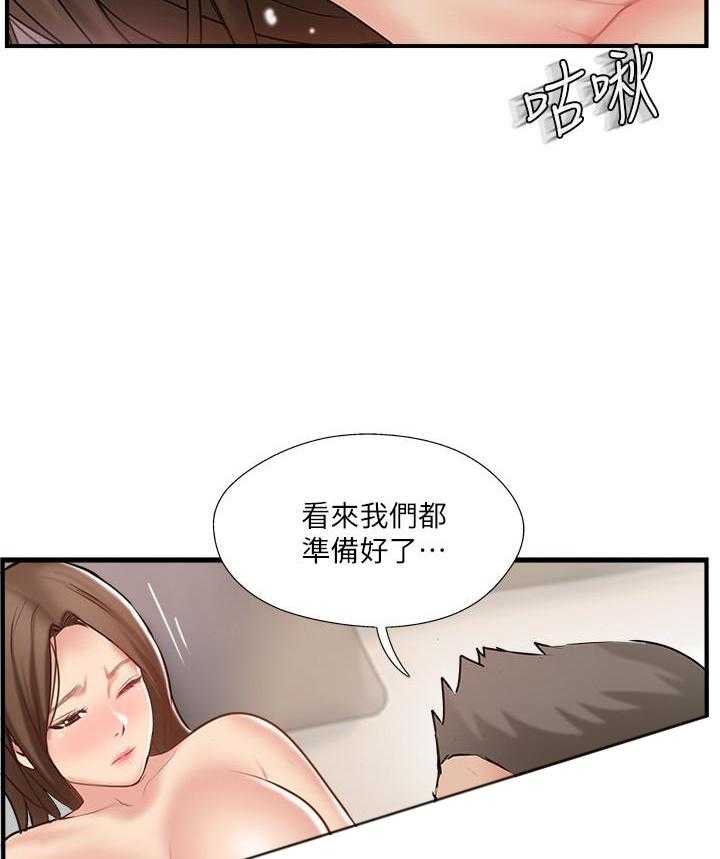 《难以启齿》漫画最新章节第133话 133免费下拉式在线观看章节第【11】张图片