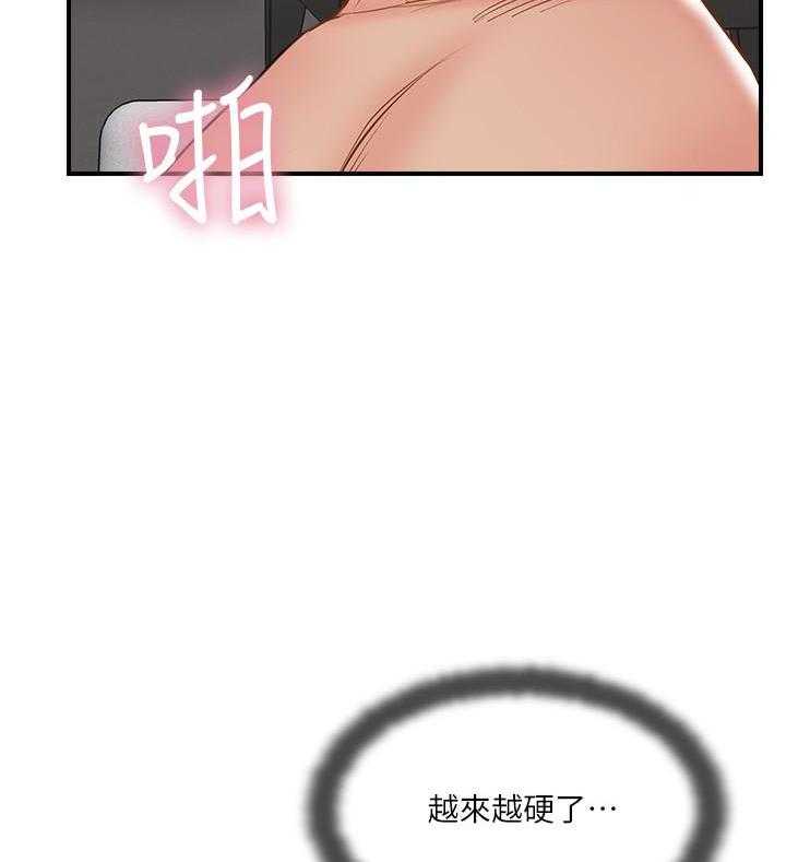 《难以启齿》漫画最新章节第133话 133免费下拉式在线观看章节第【4】张图片