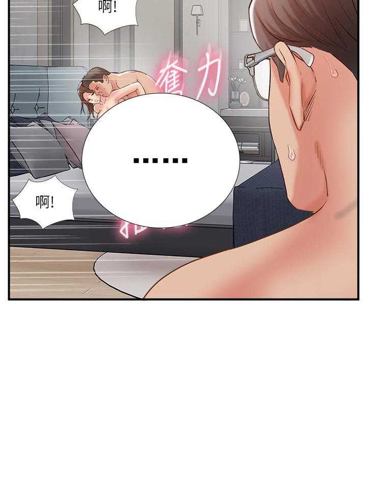 《难以启齿》漫画最新章节第133话 133免费下拉式在线观看章节第【6】张图片