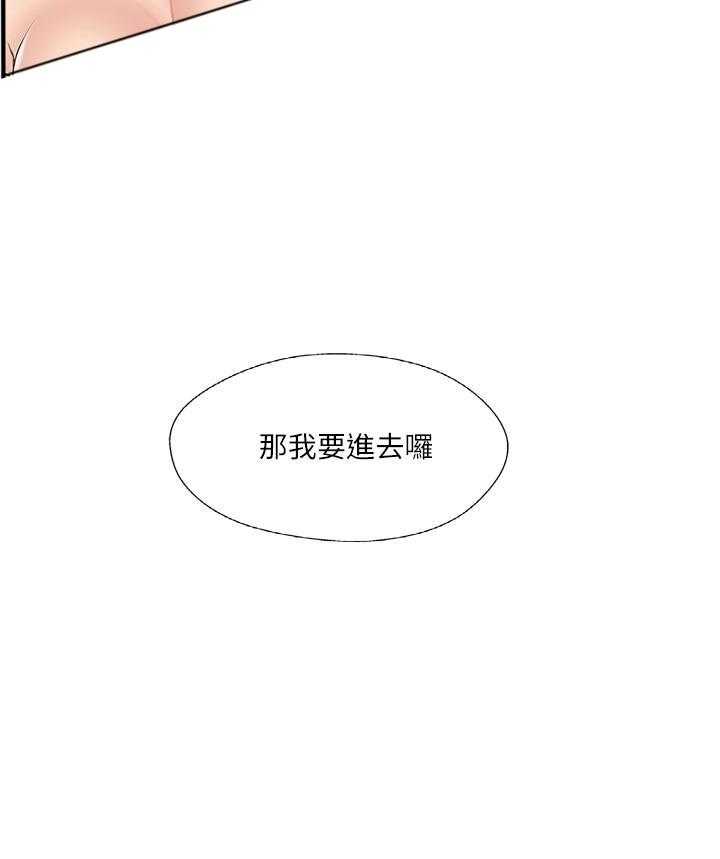 《难以启齿》漫画最新章节第133话 133免费下拉式在线观看章节第【10】张图片