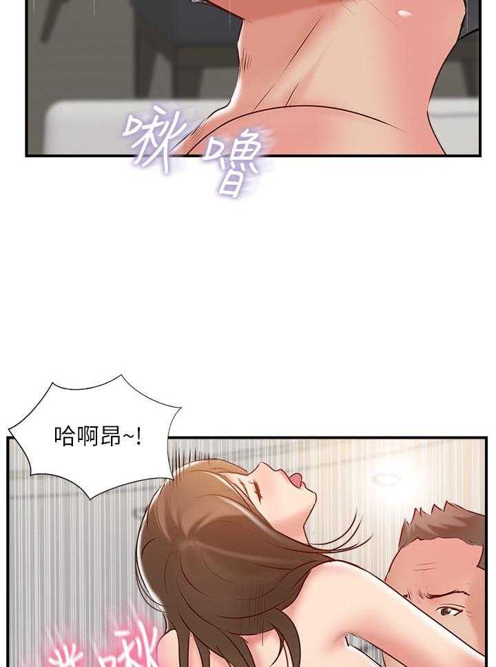 《难以启齿》漫画最新章节第134话 134免费下拉式在线观看章节第【11】张图片