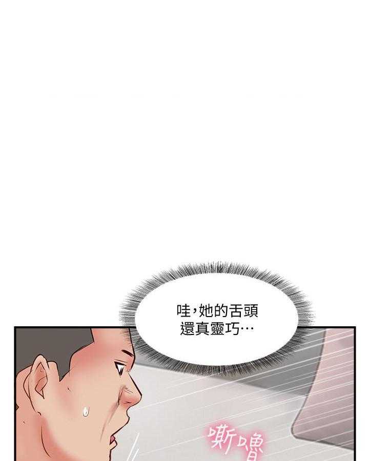 《难以启齿》漫画最新章节第134话 134免费下拉式在线观看章节第【2】张图片