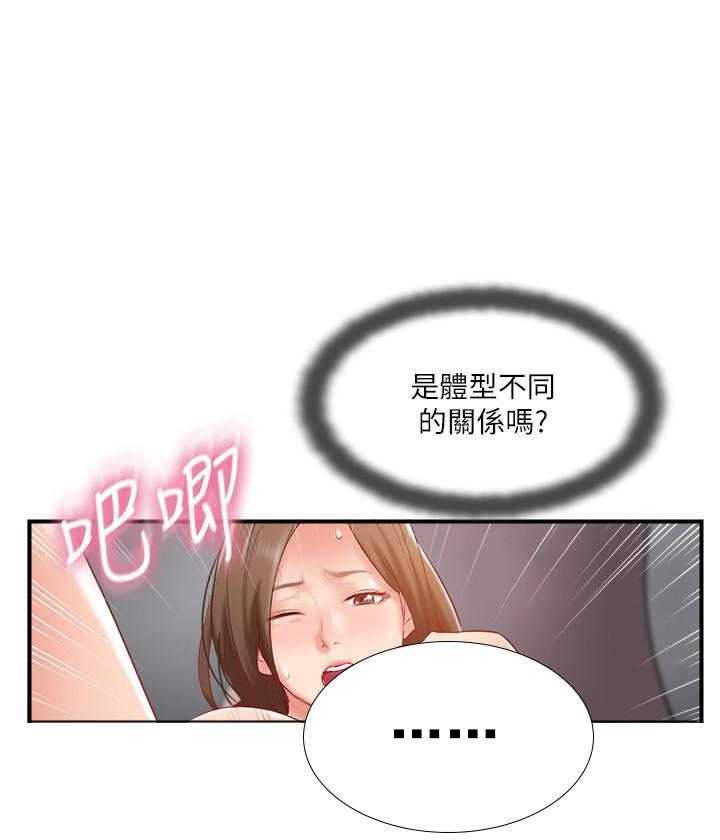 《难以启齿》漫画最新章节第134话 134免费下拉式在线观看章节第【17】张图片