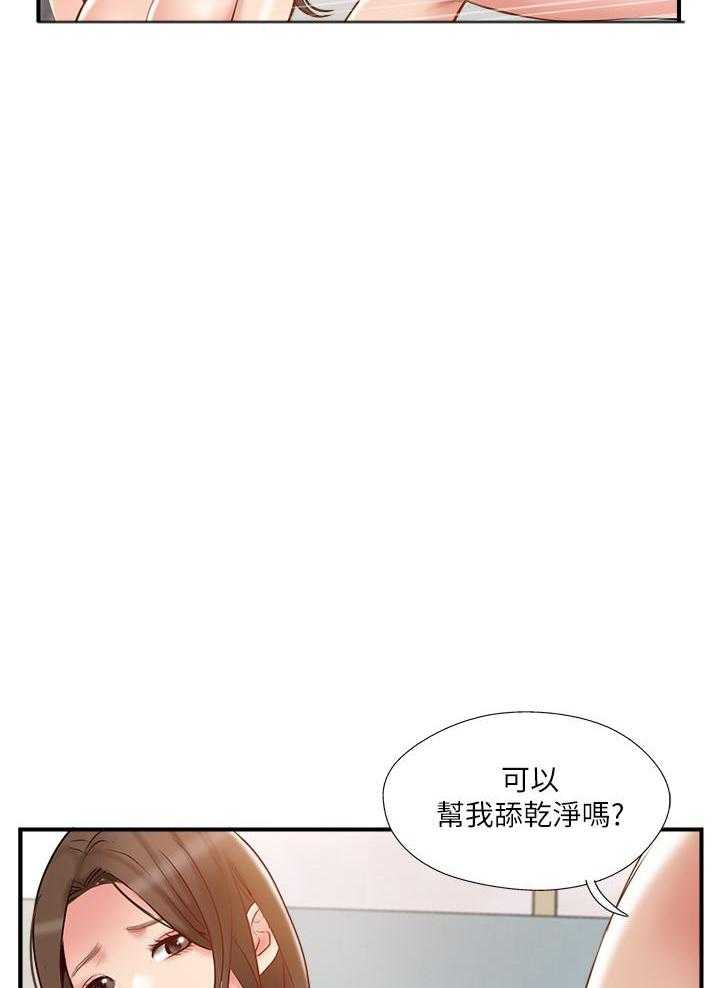 《难以启齿》漫画最新章节第134话 134免费下拉式在线观看章节第【7】张图片