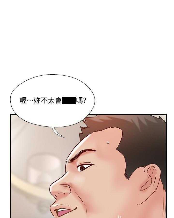 《难以启齿》漫画最新章节第134话 134免费下拉式在线观看章节第【5】张图片