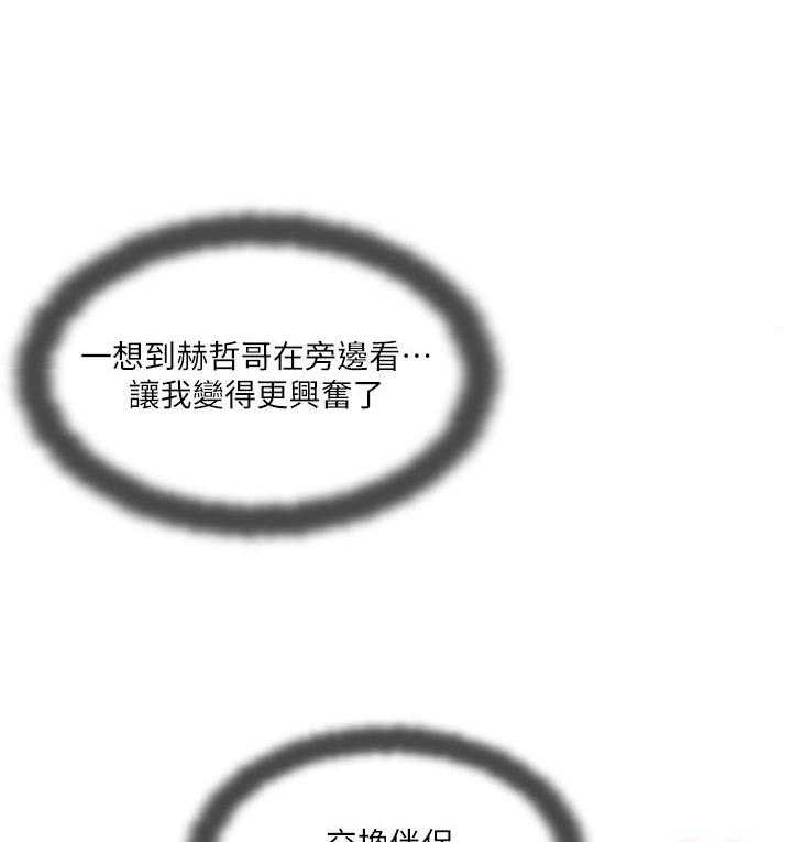 《难以启齿》漫画最新章节第134话 134免费下拉式在线观看章节第【22】张图片