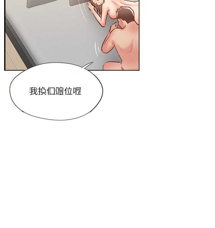 《难以启齿》漫画最新章节第134话 134免费下拉式在线观看章节第【24】张图片