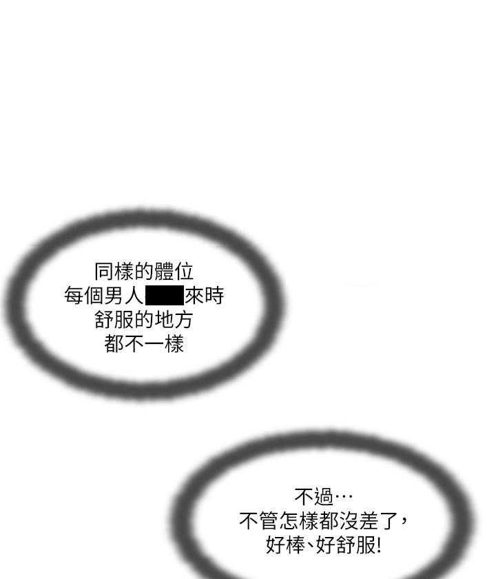 《难以启齿》漫画最新章节第134话 134免费下拉式在线观看章节第【16】张图片