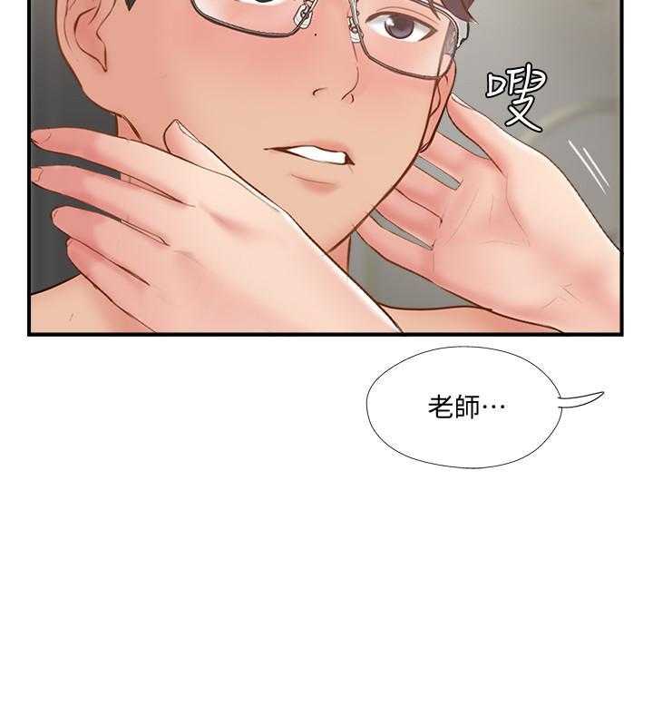 《难以启齿》漫画最新章节第135话 135免费下拉式在线观看章节第【9】张图片