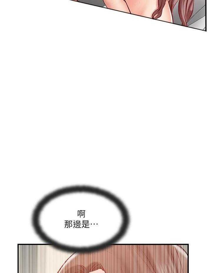 《难以启齿》漫画最新章节第136话 136免费下拉式在线观看章节第【17】张图片