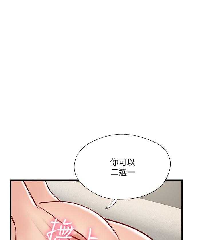 《难以启齿》漫画最新章节第136话 136免费下拉式在线观看章节第【21】张图片