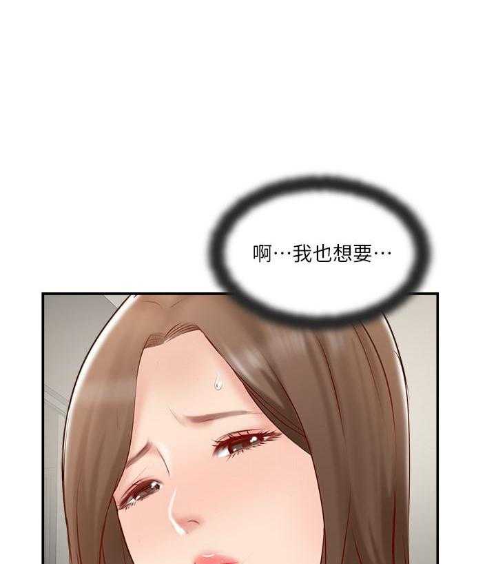 《难以启齿》漫画最新章节第136话 136免费下拉式在线观看章节第【7】张图片