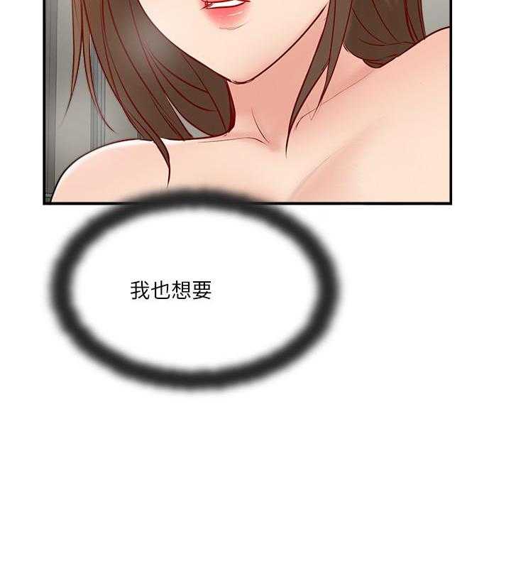 《难以启齿》漫画最新章节第136话 136免费下拉式在线观看章节第【6】张图片