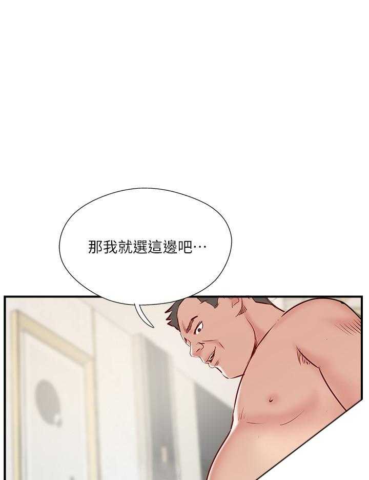 《难以启齿》漫画最新章节第136话 136免费下拉式在线观看章节第【14】张图片