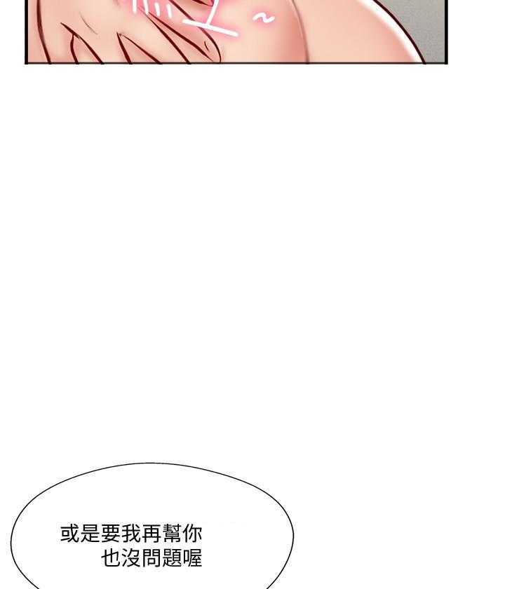 《难以启齿》漫画最新章节第136话 136免费下拉式在线观看章节第【20】张图片