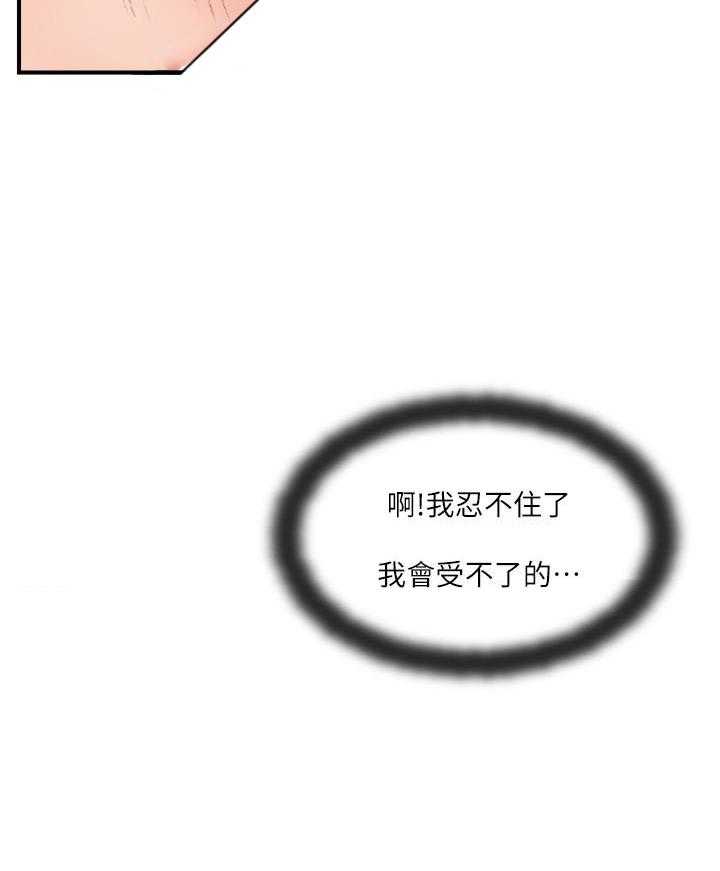 《难以启齿》漫画最新章节第137话 137免费下拉式在线观看章节第【19】张图片