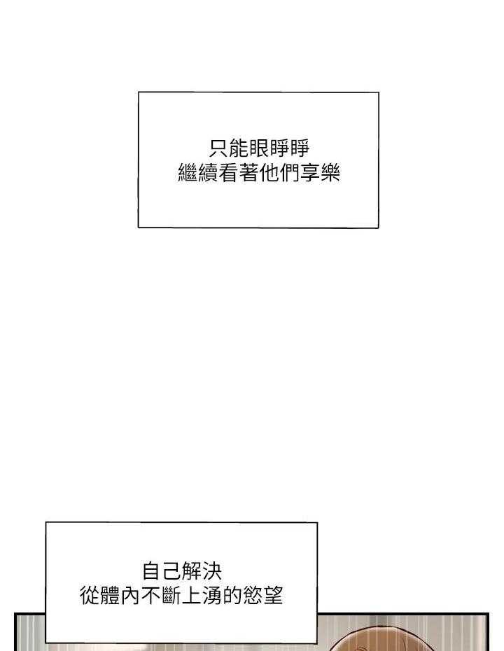 《难以启齿》漫画最新章节第137话 137免费下拉式在线观看章节第【2】张图片