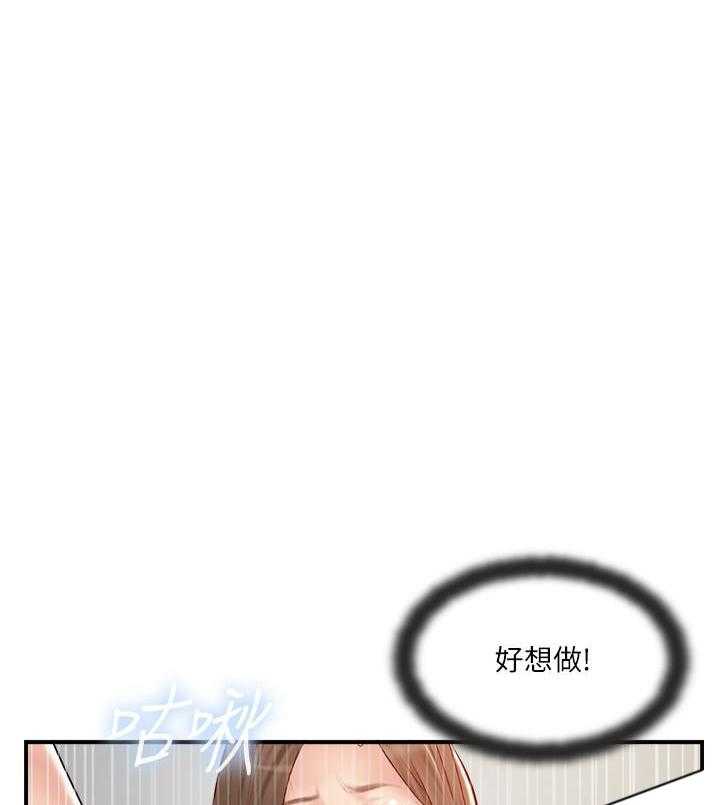 《难以启齿》漫画最新章节第137话 137免费下拉式在线观看章节第【13】张图片