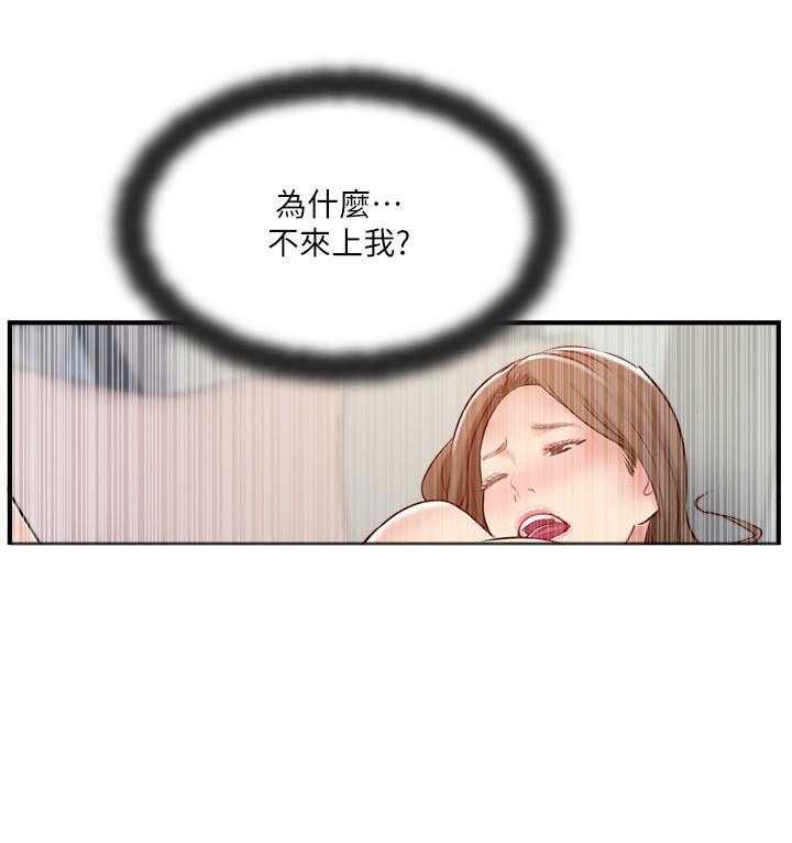 《难以启齿》漫画最新章节第137话 137免费下拉式在线观看章节第【15】张图片