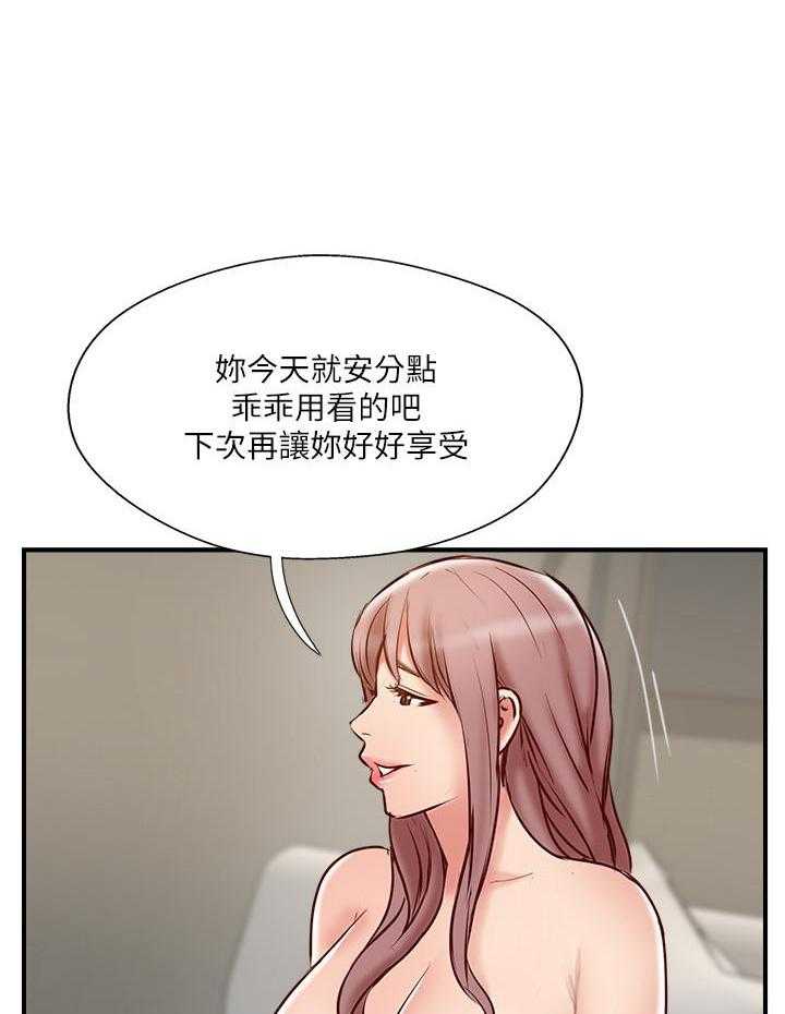 《难以启齿》漫画最新章节第137话 137免费下拉式在线观看章节第【5】张图片