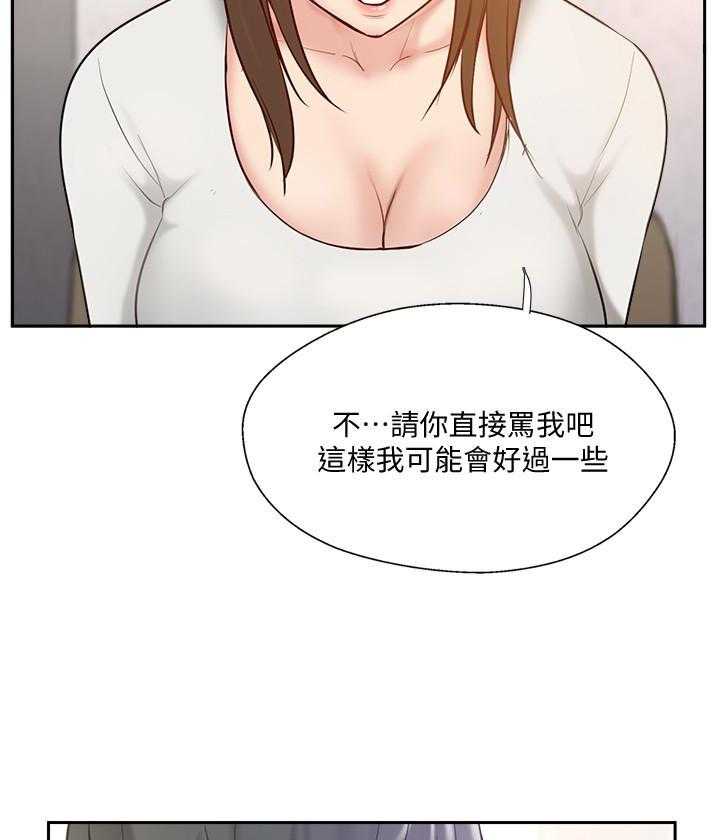 《难以启齿》漫画最新章节第139话 139免费下拉式在线观看章节第【5】张图片