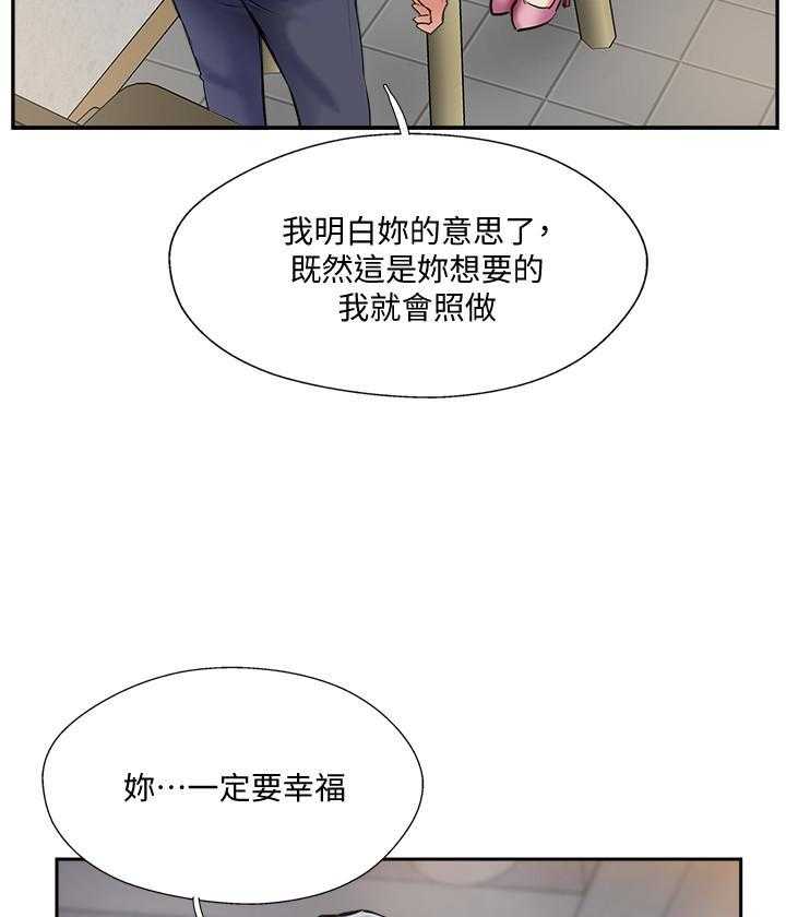 《难以启齿》漫画最新章节第139话 139免费下拉式在线观看章节第【2】张图片