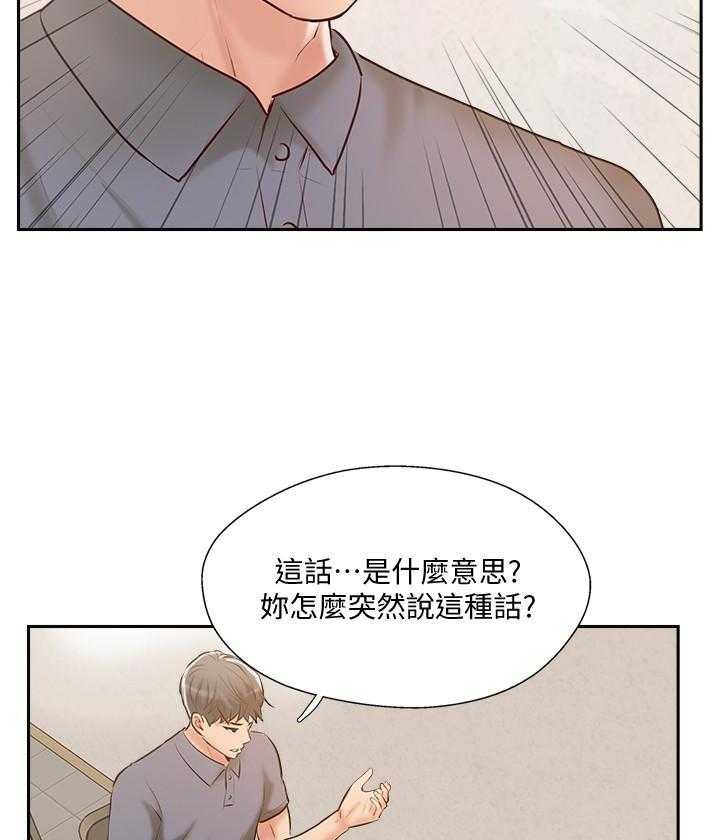 《难以启齿》漫画最新章节第139话 139免费下拉式在线观看章节第【17】张图片