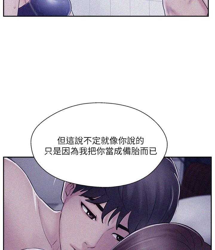 《难以启齿》漫画最新章节第139话 139免费下拉式在线观看章节第【8】张图片