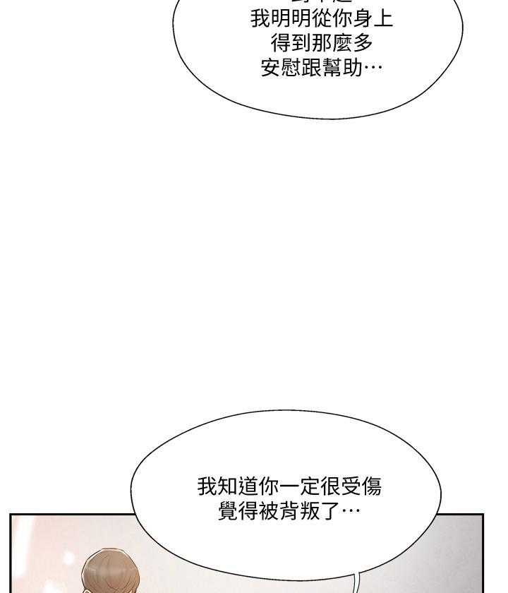 《难以启齿》漫画最新章节第139话 139免费下拉式在线观看章节第【14】张图片