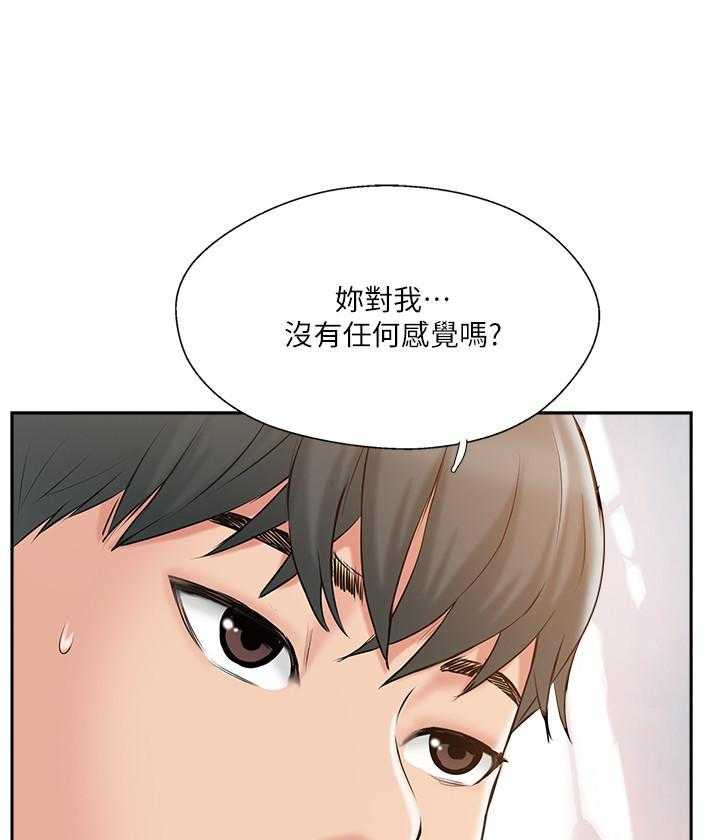 《难以启齿》漫画最新章节第139话 139免费下拉式在线观看章节第【12】张图片