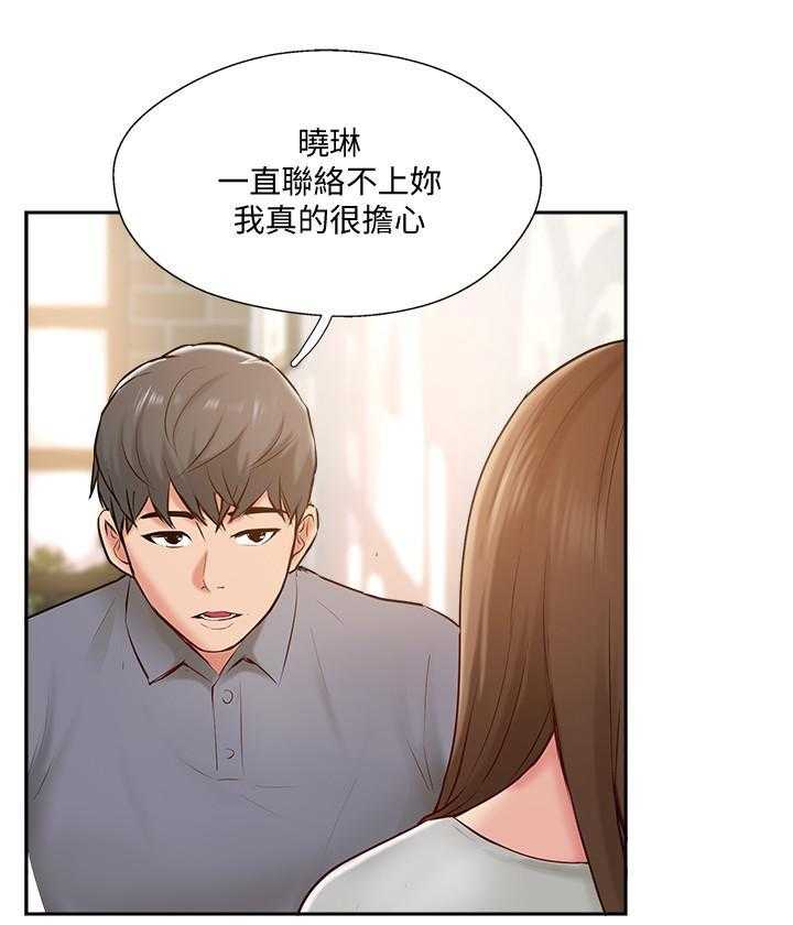 《难以启齿》漫画最新章节第139话 139免费下拉式在线观看章节第【22】张图片