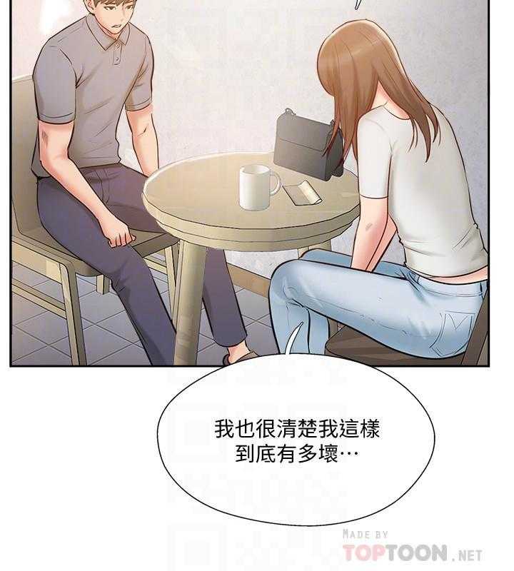 《难以启齿》漫画最新章节第139话 139免费下拉式在线观看章节第【13】张图片