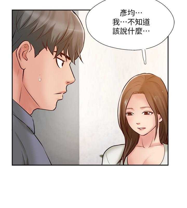 《难以启齿》漫画最新章节第139话 139免费下拉式在线观看章节第【19】张图片