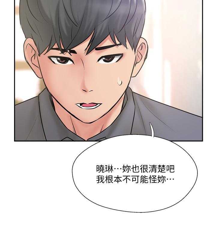 《难以启齿》漫画最新章节第139话 139免费下拉式在线观看章节第【4】张图片