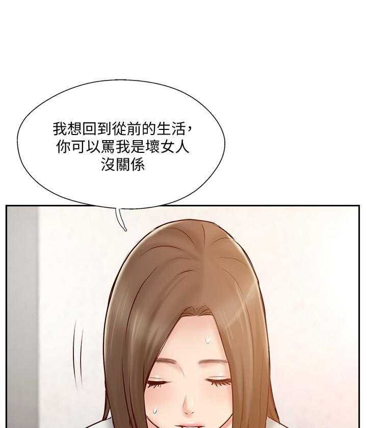 《难以启齿》漫画最新章节第139话 139免费下拉式在线观看章节第【6】张图片