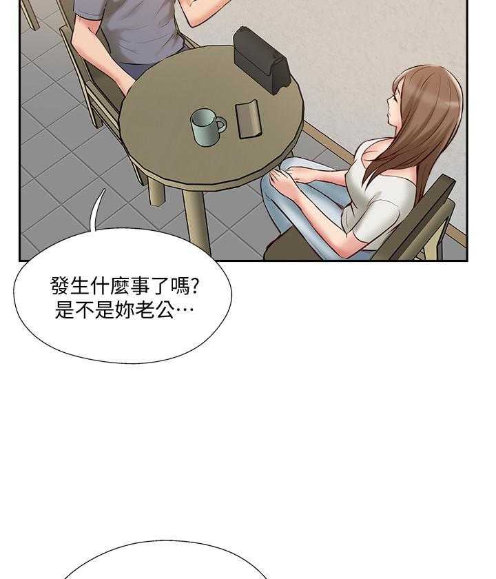 《难以启齿》漫画最新章节第139话 139免费下拉式在线观看章节第【16】张图片