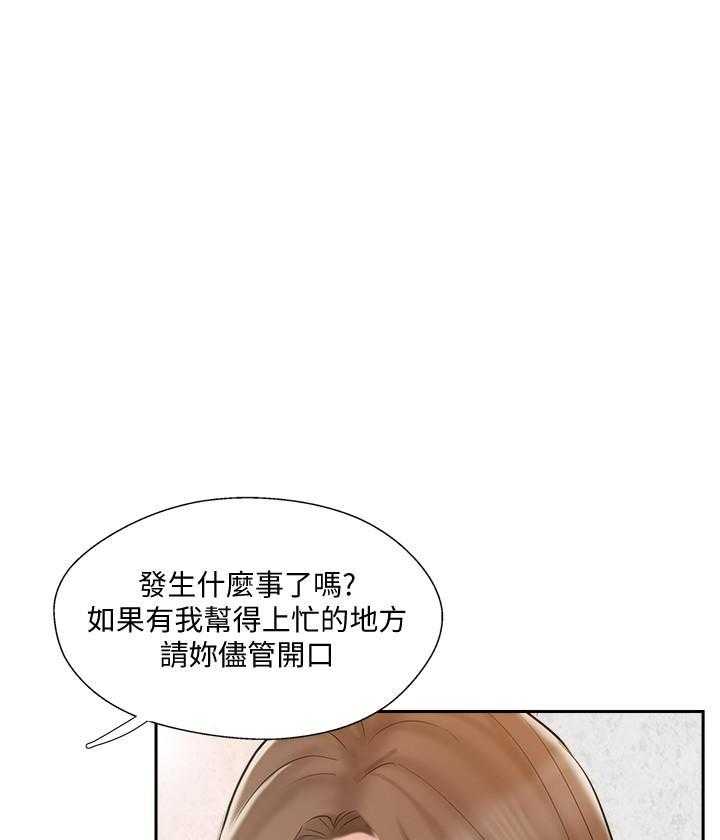 《难以启齿》漫画最新章节第139话 139免费下拉式在线观看章节第【21】张图片