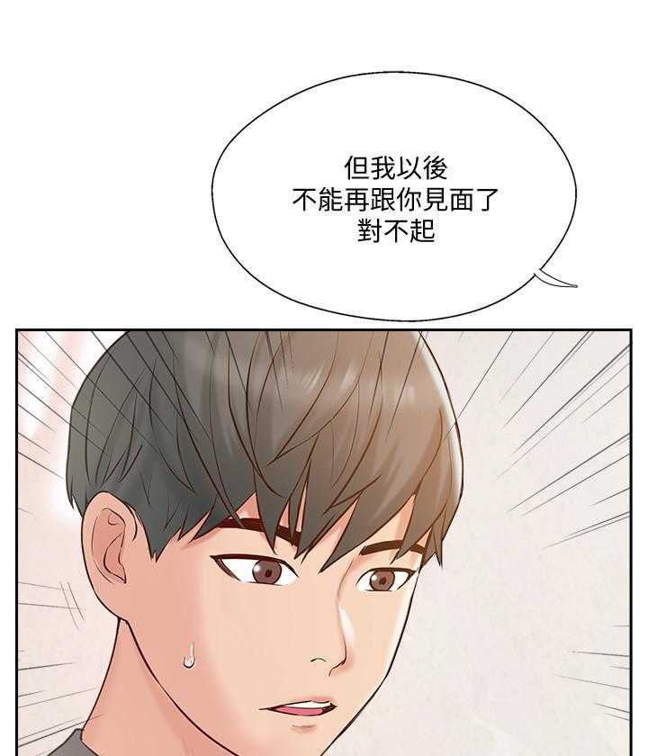 《难以启齿》漫画最新章节第139话 139免费下拉式在线观看章节第【18】张图片