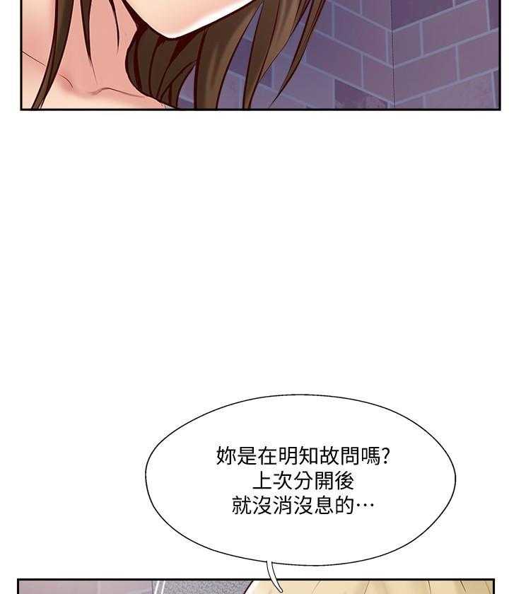 《难以启齿》漫画最新章节第140话 140免费下拉式在线观看章节第【11】张图片