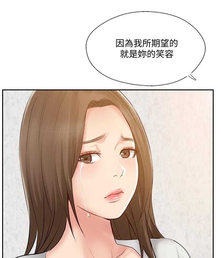 《难以启齿》漫画最新章节第140话 140免费下拉式在线观看章节第【23】张图片