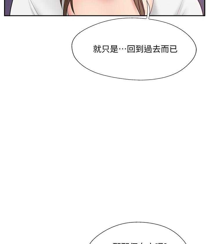 《难以启齿》漫画最新章节第140话 140免费下拉式在线观看章节第【5】张图片