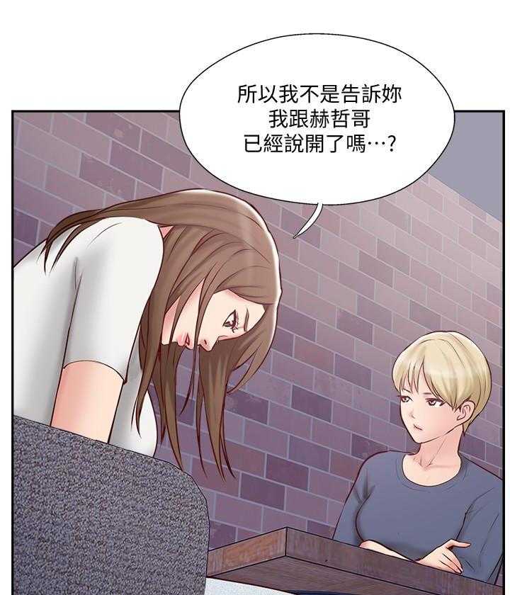 《难以启齿》漫画最新章节第140话 140免费下拉式在线观看章节第【9】张图片